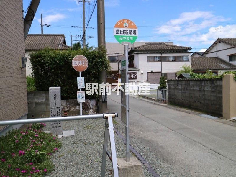 長田鉱泉場停