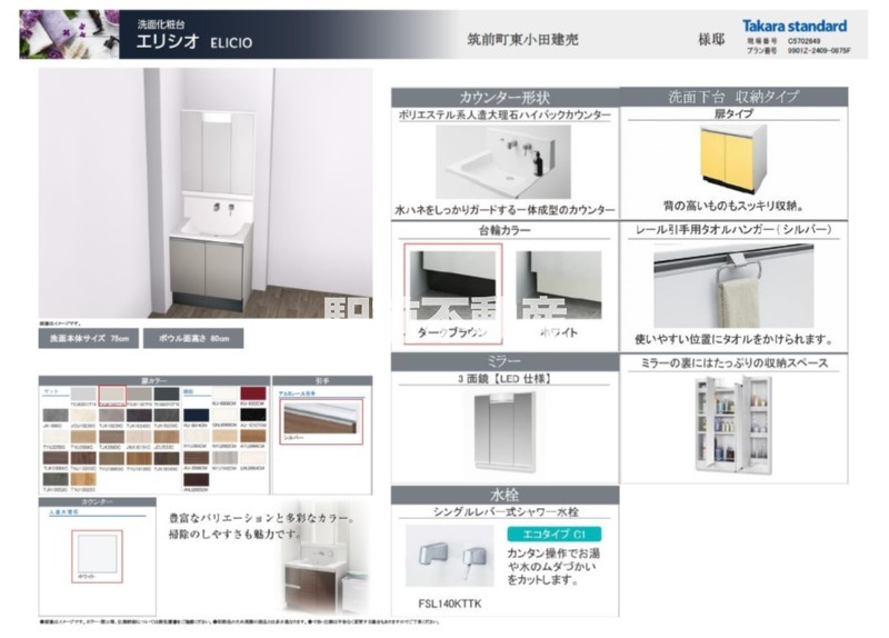 同形状・同仕様