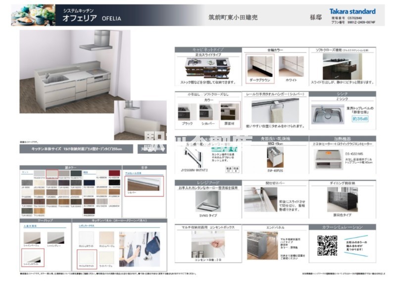 同形状・同仕様写真(キッチン