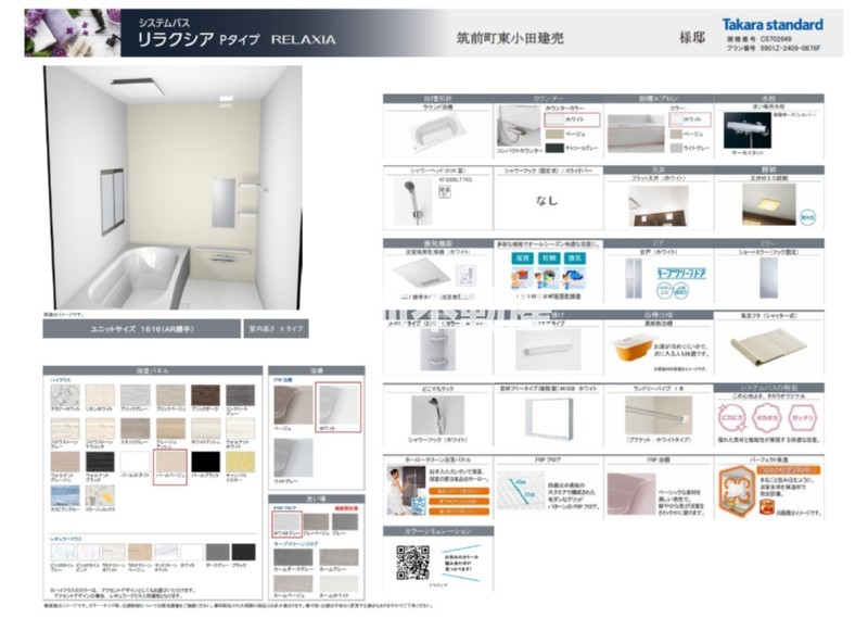 同形状・同仕様写真(浴室)