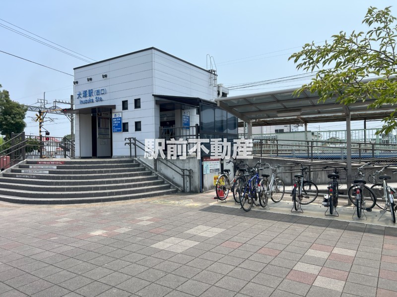西鉄犬塚駅