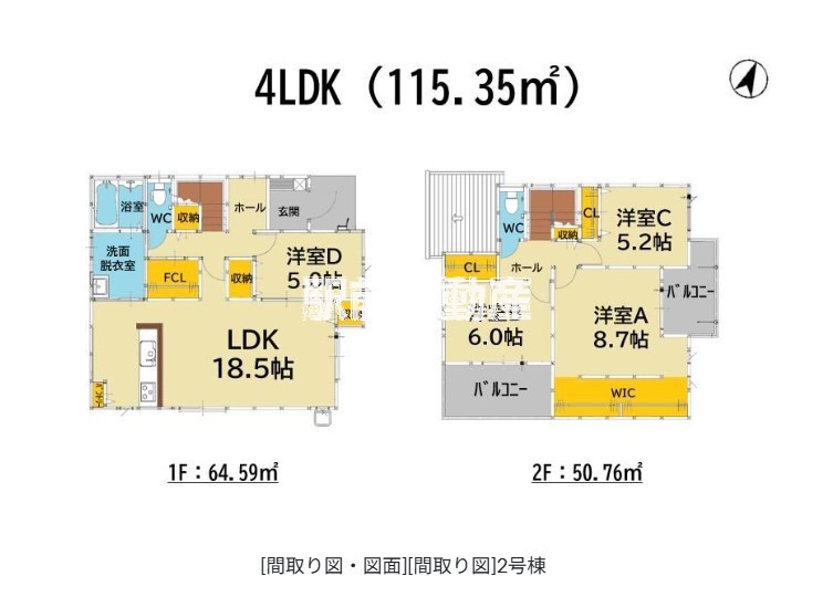 2号棟 間取