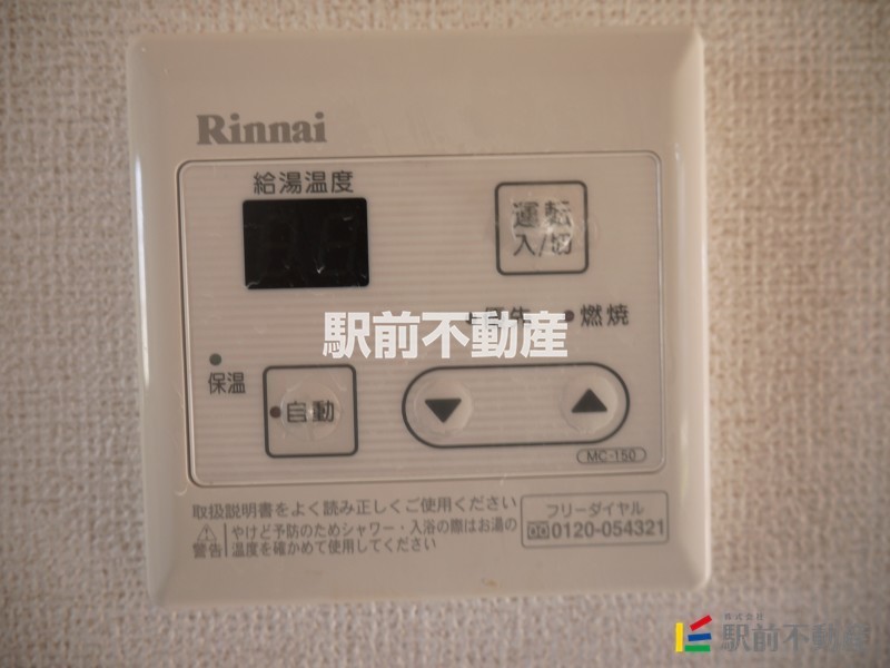 反転流用