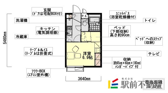 部屋写真