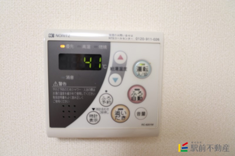 給湯♪