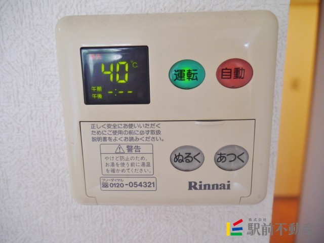 追い焚き機能