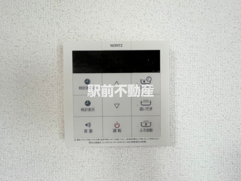 追い炊き機能