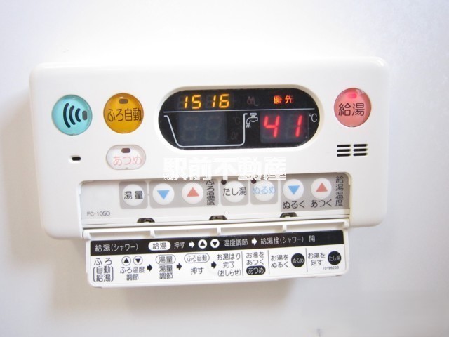 給湯