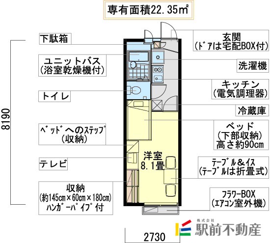 部屋写真