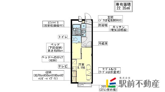 部屋写真