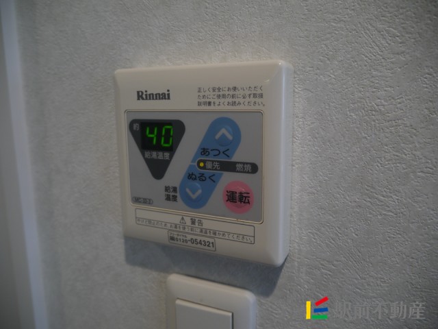 お湯の温度調節も楽々♪