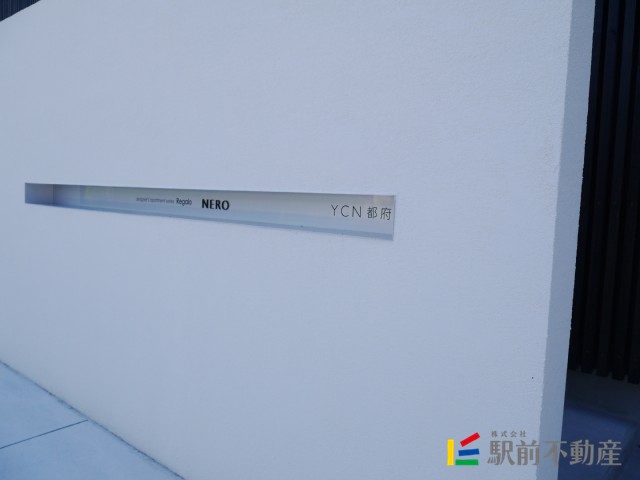 YCN都府楼・福岡県太宰府市大字向佐野・都府楼前徒歩7分 YCN都府楼・福岡県太宰府市大字向佐野・都府楼前徒歩7分
