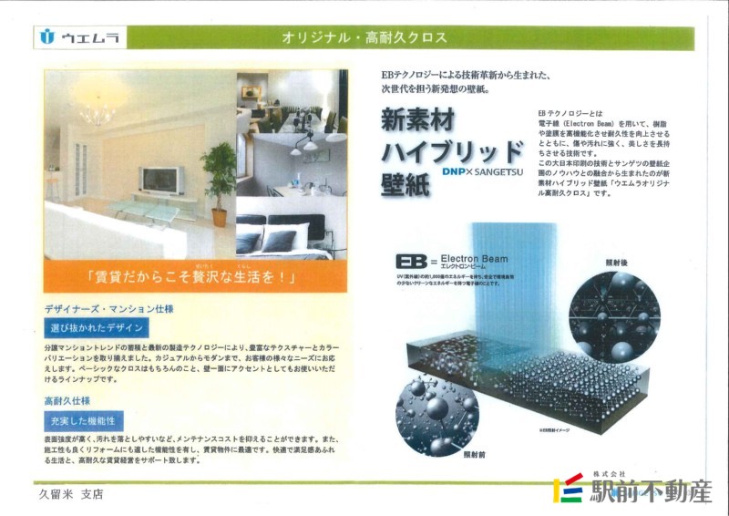 サムネイル