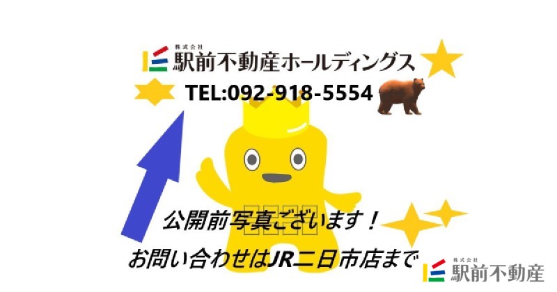 物件写真