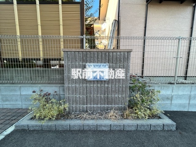 マリアライト・佐賀県佐賀市本庄町大字本庄・鍋島徒歩41分