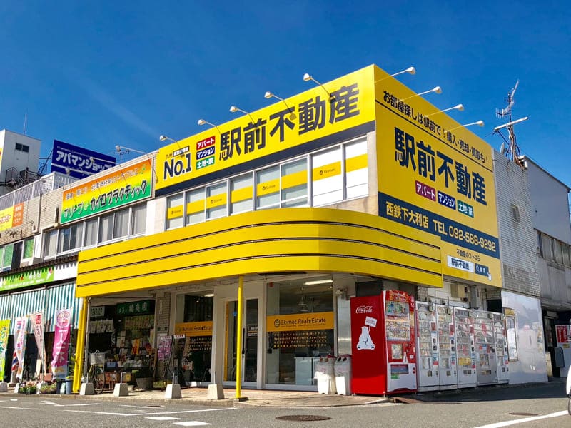 西鉄下大利店
