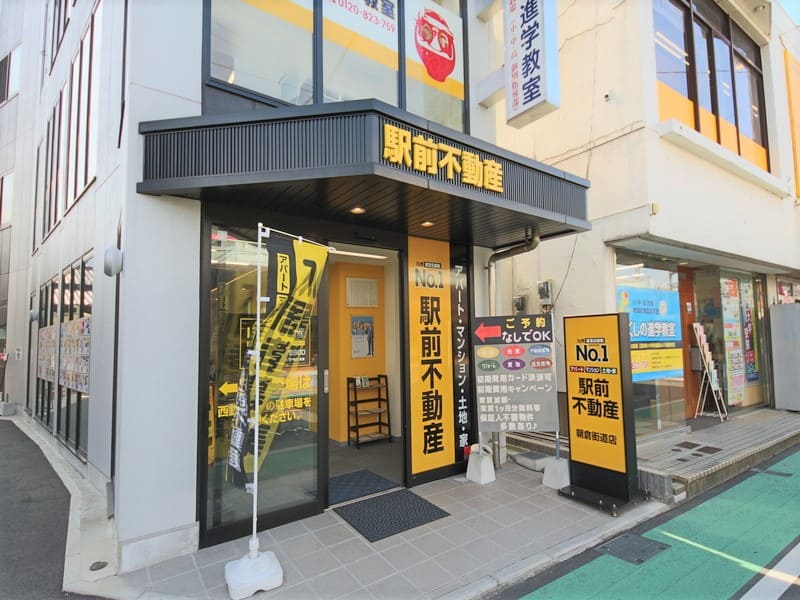 朝倉街道店